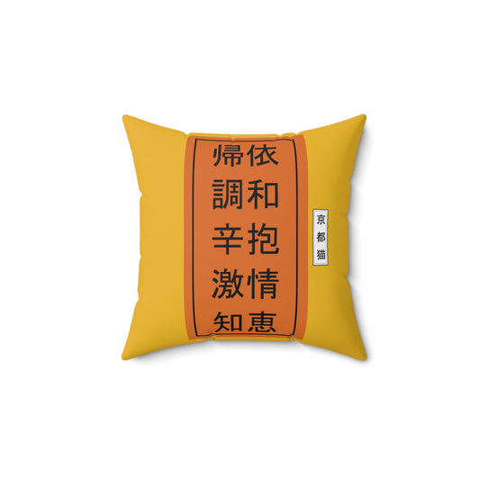 Spun Polyester Pillow - Calligraphy/Words