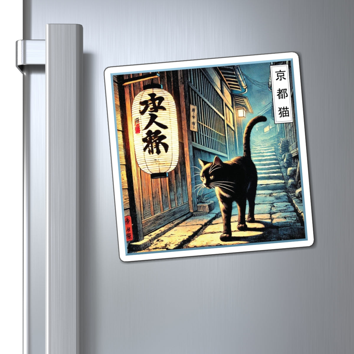 Magnets - Street Life/Illuminate