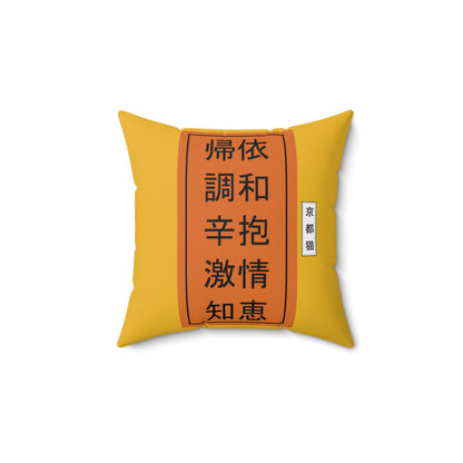 Spun Polyester Pillow - Calligraphy/Words