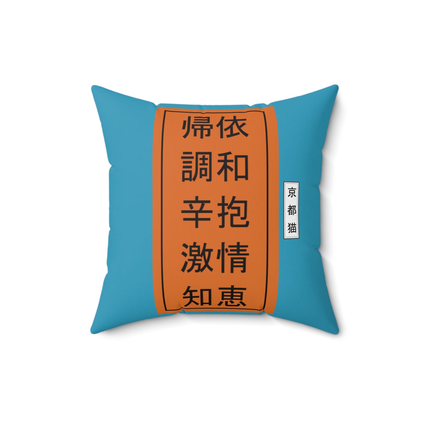 Spun Polyester Pillow - Calligraphy/Mastery