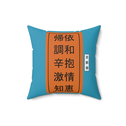 Spun Polyester Pillow - Calligraphy/Mastery
