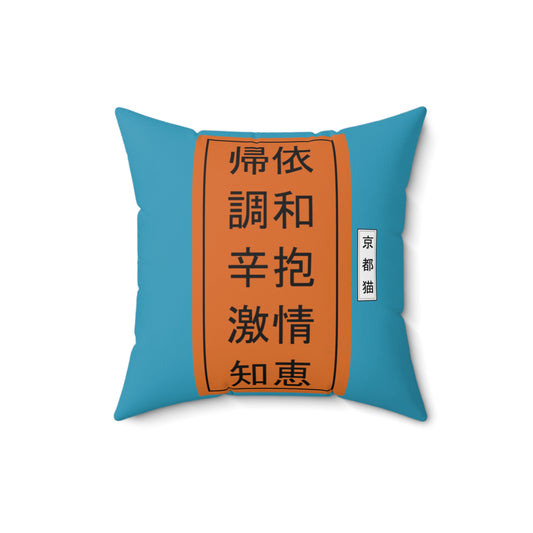 Spun Polyester Pillow - Calligraphy/Mastery