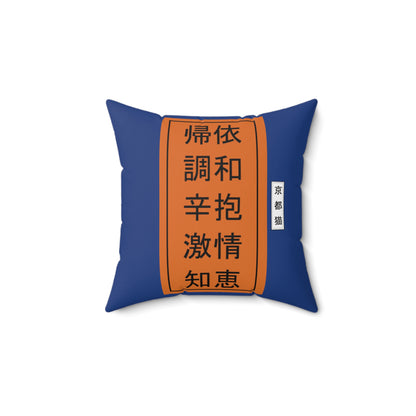 Spun Polyester Pillow - The Way/Focus