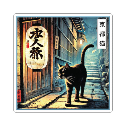 Square Stickers - Street Life/Illuminate