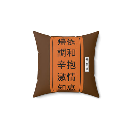 Spun Polyester Pillow - Devotion/Enlighten